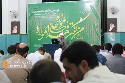گردهمایی خادمین هیأت&zwnj;های دانشجویی تهران برگزار شد