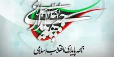 جبهه پایداری برای تحقق «حکمرانی شهری عدالت‌محور» فراخوان صادر کرد