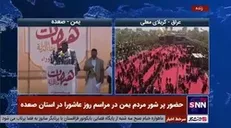 حضور پر شور مردم یمن در مراسم روز عاشورا در استان صعده
