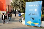 نمایشگاه تلکام 2019ر