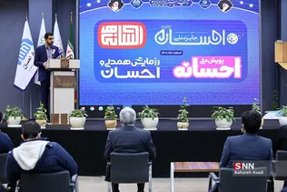 پویش ملی احسانه