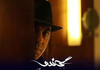 &laquo;گاندو&raquo; به هدف زد