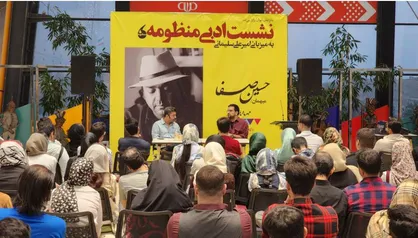 حسین صفا در &laquo;نشست ادبی منظومه&raquo;: شاعران جوان نباید در تقلید توقف کنند