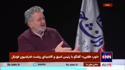 عابدینی: آقای کفاشیان حق دارد از فیفا شکایت کند/ اگر رئیس فدراسیون بشوم نفر بعدی من مشخص است