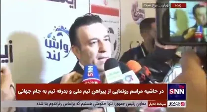 آخرین اخبار از انتخاب سرمربی تیم ملی فوتبال امید