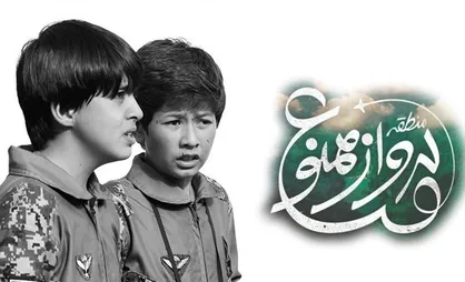 &laquo;منطقه پرواز ممنوع&raquo; از مرز ۳ میلیارد تومان عبور کرد