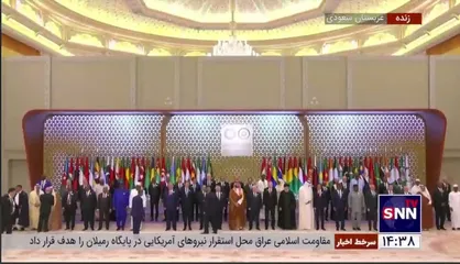 عکس یادگاری سران کشور&zwnj;های اسلامی در اجلاس اضطراری سازمان همکاری اسلامی