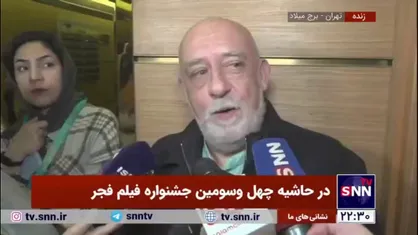 کریستف رضاعی در پاسخ به خبرنگار SNNTV: جوانان این نسل خیلی بااستعداد هستند/ موسیقی فیلم زیبا صدایم کن می&zwnj;توانست بهتر باشد