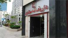 اعلام ساعت کار داروخانه مرکزی هلال احمر در تعطیلات کرونا
