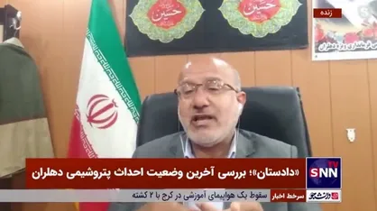 فرماندار دهلران: پتروشیمی دهلران تعطیل نخواهد شد