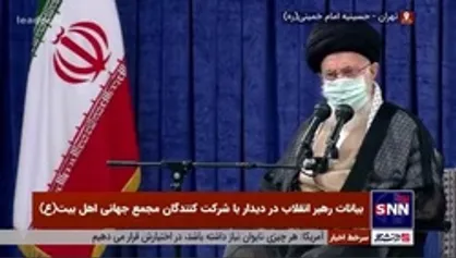 رهبر انقلاب: پرچم جمهوری اسلامی پرچم عدالت و معنویت است