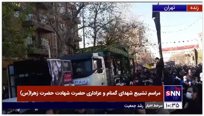 بدرقه عاشقانه شهدای گمنام توسط مردم تهران همزمان با عزاداری شهادت حضرت زهرا(سلام الله علیها)