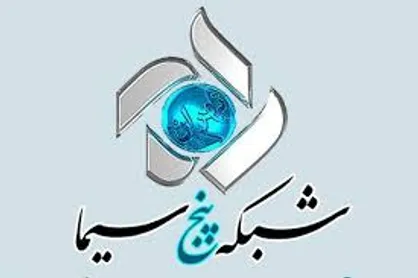 &laquo;مسیر&raquo; به شبکه پنج سیما می&zwnj;آید