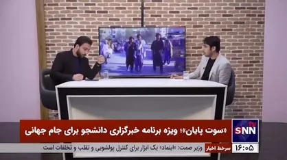 جام جهانی پوششی برای شروع جنگ؟!