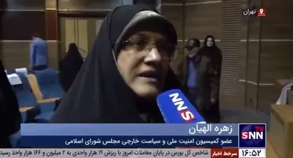 زهره الهیان: حضور زنان در لیست&zwnj;ها باید پررنگ&zwnj;تر باشد / برای اعلام مصادیق هنوز فرصت هست