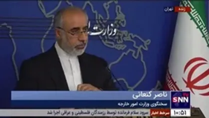 کنعانی: آمریکایی&zwnj;ها نمی&zwnj;توانند با نوشتن مقالات متعدد سوء عملکرد خودشان را توجیه کنند