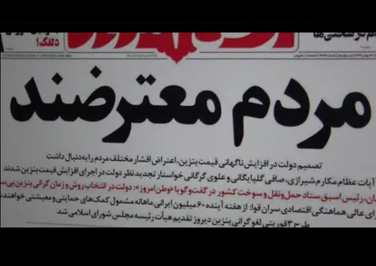 نماهنگ| &laquo;ناامنی&raquo;؛ بزرگ&zwnj;ترین مصیبت برای هر کشوری است