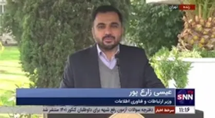 خبر خوب وزیر ارتباطات برای گیمر&zwnj;ها