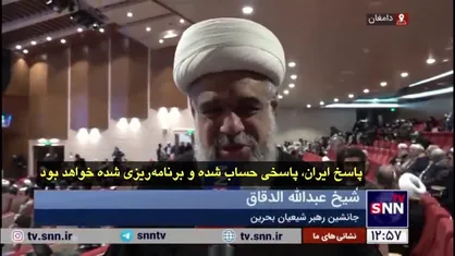 معاون رهبر شیعیان بحرین: پاسخ ایران به رژیم صهیونیستی، حساب شده خواهد بود
