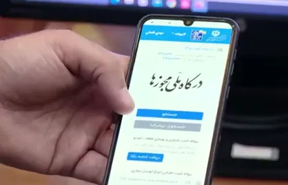 اخذ مجوز سکو&zwnj;های فروش برخط طلا، همچنان نامشخص