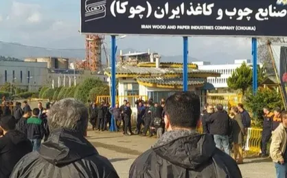تجمع کارگران شرکت چوکای رضوانشهر