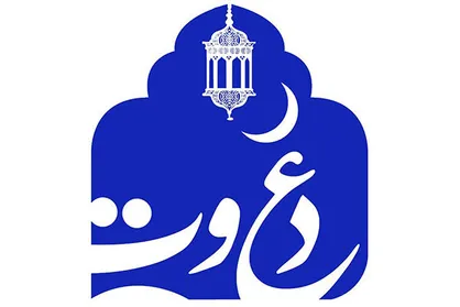 &laquo;دعوت&raquo; ویژه&zwnj;برنامه رمضان شبکه یک شد