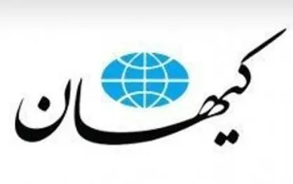 گفت و شنود/ مواظب باش