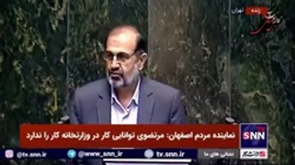 بامیری: آقای مرتضوی آیینه تمام&zwnj;نمای یک مدیر مجرب و توانمند است