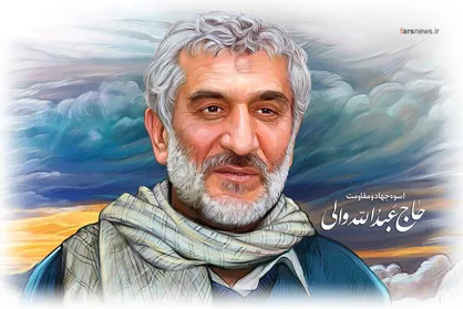 حاج عبدالله والی | قسمت اول:هجرت