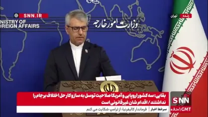 بقایی: در مورد طرح موسوم به آتش&zwnj;بس در غزه نگرانی&zwnj;های جدی داریم و هشدار دادیم