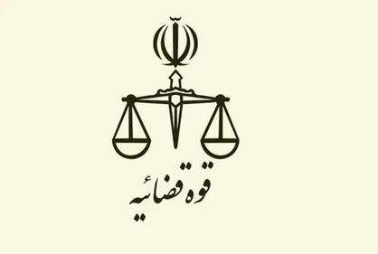 دادستان نظامی جدید استان تهران معرفی شد