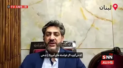 مدیر رسانه بین&zwnj;المللی المرایا: ایران قاعده آمریکاییِ تهدید با ماشین جنگی را شکست+فیلم