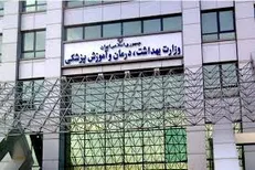 معاون توسعه مدیریت و منابع وزارت بهداشت منصوب شد