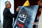 روزی که من شهید شدم 