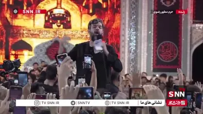 سینه زنی مردم با نوای حسین ستوده در حرم مطهر رضوی