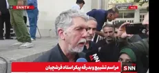 صالحی: فرشچیان توانسته است از طریق هنر خود پیوندهایی میان اقشار مختلف مردم برقرار سازد + فیلم
