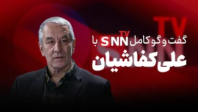 فیلم کامل گفت‌و‌گو با علی کفاشیان