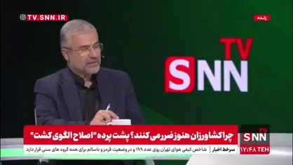 فلسفی: ۴ سال از زمان ابلاغ سیاست الگوی کشت می&zwnj;گذرد اما اجرایی نشده است