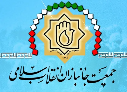 انتقاد جمعیت جانبازان از عدم اخراج سفیر انگلیس