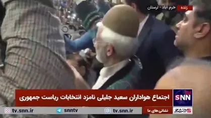 لباس محلی لری بر تن سعید جلیلی