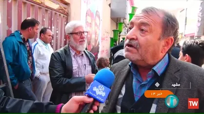واکنش مردم به حوادث تروریستی اخیر