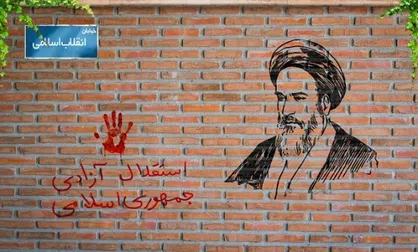 جمهوری اسلامی و آزادی ساختارمدارانه!