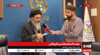 حجت الاسلام هاشمی: غرامت بیماران پروانه&zwnj;ای از محل توقیف نفتکش آمریکایی پرداخت شد + فیلم