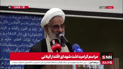 حجت الاسلام حاجی صادقی: دفاع مقدس 12 روزه برکات و نعمت هایی داشت که باید شاکر باشیم