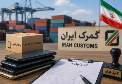 اصلاح حقوق گمرکی اسباب&zwnj;بازی و اعلام جزئیات جدید واردات موبایل
