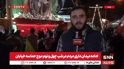 گردهمایی و عزاداری مردم در خیابان کشور دوست در سوگ رهبر شهید انقلاب + فیلم