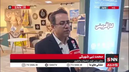 صنایع خلاق و فرهنگی در کنار حوزه&zwnj;های دانش&zwnj;بنیان در پارک&zwnj;های علم و فناوری تقویت می&zwnj;شوند