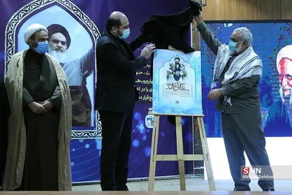 همایش ستارگان آسمان تهذیب