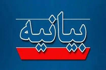 نامه برخی اساتید، هم&zwnj;راستا با اهداف دشمن است