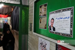 مراسم ختم پدر صادق شهبازی